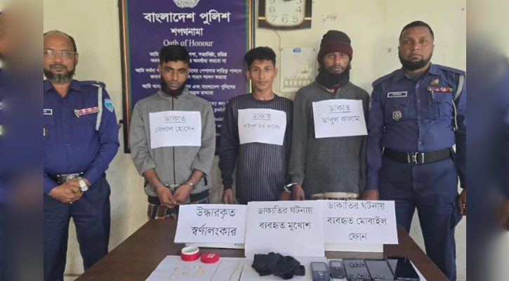 ১৩ জানুয়ারি 2025