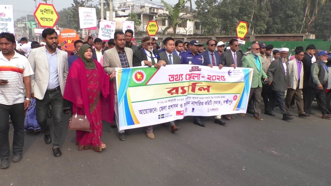 ২৮ জানুয়ারি, ২০২৫