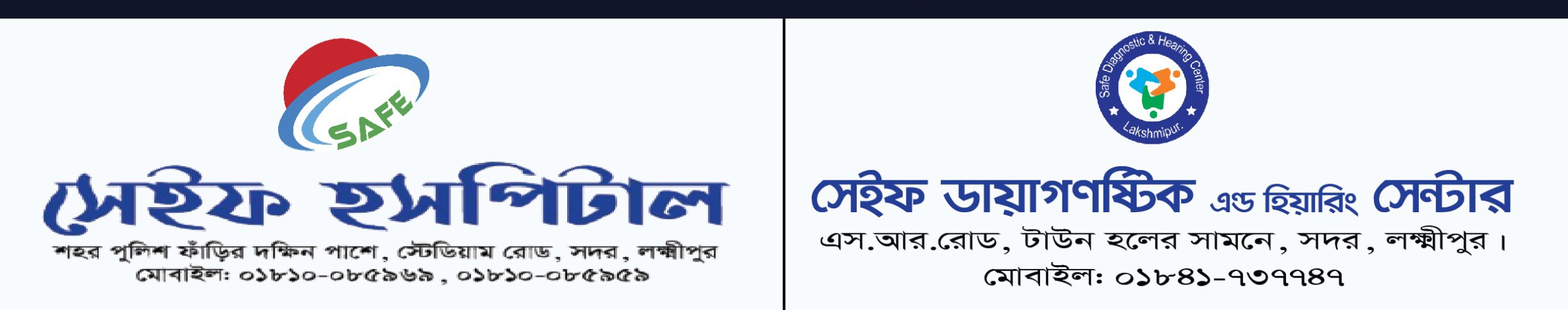 Safe Hospital