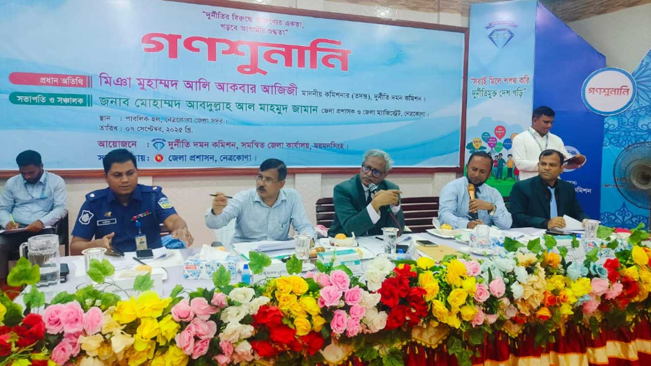 ১৮৩তম গণশুনানিতে দুদকের মুখোমুখি ২৭ সরকারি দপ্তর