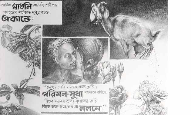 কলাকেন্দ্রে মেঘনাদবধ শিল্প প্রদর্শনী