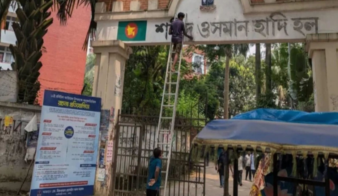 হাদির নাম মুছে আগের নামেই ফিরছে ‘শেখ মুজিবুর রহমান হল’