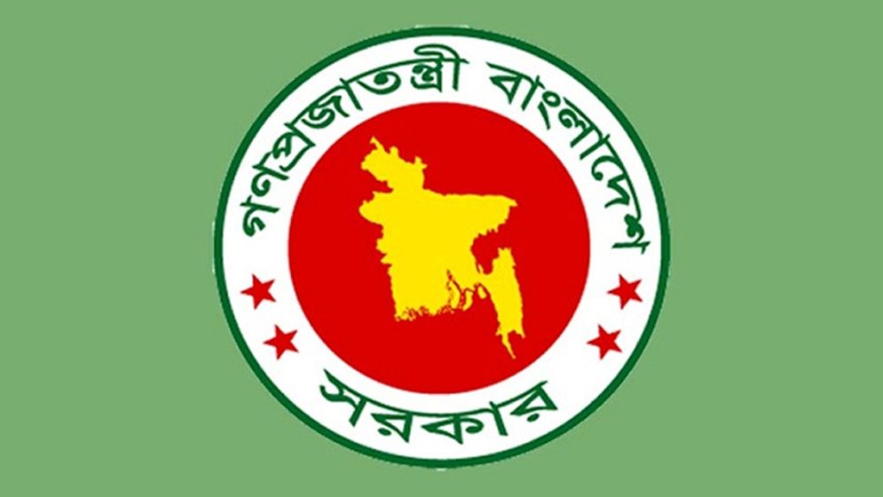 ব্যবহারে নিষেধাজ্ঞা
