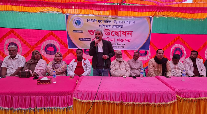 চর রমনিতে শিউলি যুব মহিলা উন্নয়ন সংস্থার প্রশিক্ষণ কেন্দ্রের উদ্বোধন 
