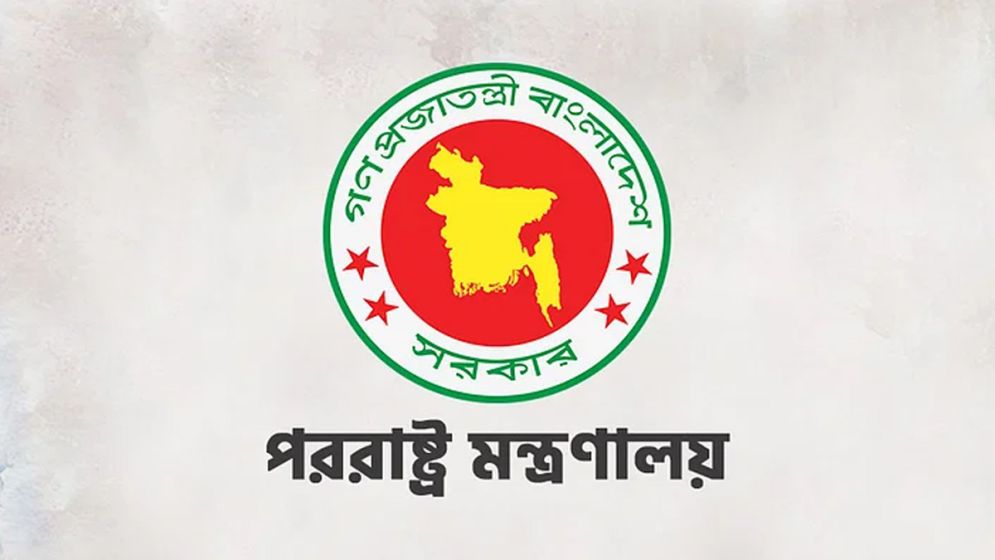 মদিনার বিদ্যুৎ অবকাঠামোয় হামলার নিন্দা বাংলাদেশের