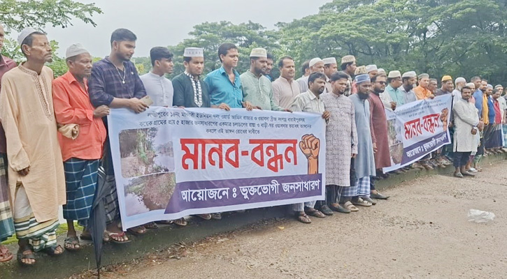 লক্ষ্মীপুরে ওয়াবদা খালের স্রোতে ভাঙছে সড়ক, বাঁধের দাবিতে মানববন্ধন