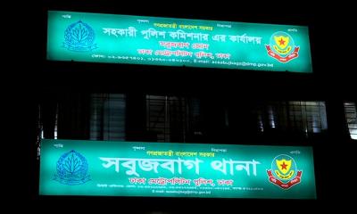 সবুজবাগে কাতার প্রবাসী যুবককে হত্যা