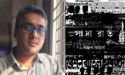 বইমেলায় অঞ্জন আচার্যের ইতিহাসধর্মী গল্পগ্রন্থ ‘সাদা রাত’