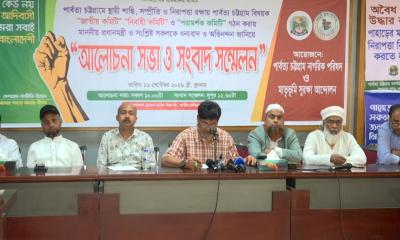 দফা দাবি