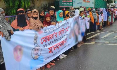 দাবিতে মানববন্ধন ও বিক্ষোভ
