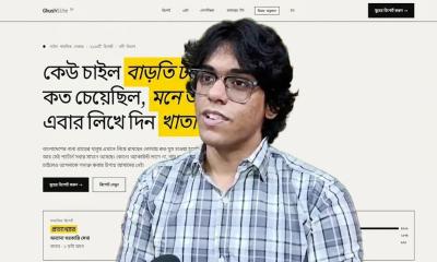 ৩৩৪ কোটি টাকার অভিযোগ
