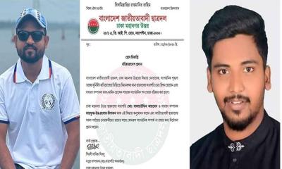 বিমানবন্দর থানা ছাত্রদলের সভাপতি এবং সাধারণ সম্পাদক বহিষ্কার