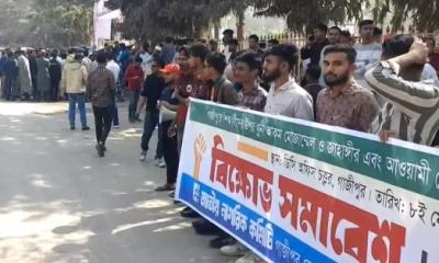 গাজীপুরে বৈষম্যবিরোধী ছাত্র আন্দোলনের বিক্ষোভ, আল্টিমেটাম