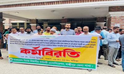 লক্ষ্মীপুর আদালতে কর্মচারীদের কর্মবিরতি