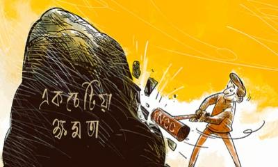 জাতীয় সাংবিধানিক কমিশন যে কারণে প্রয়োজন