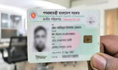 জাতীয় পরিচয়পত্র ডাউনলোড করার নিয়ম