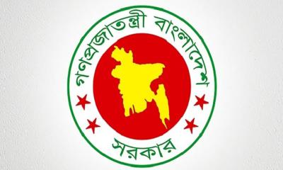 সন্ত্রাসবিরোধী অধ্যাদেশ জারি
