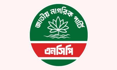 নিউইয়র্কে হামলা  আ.লীগের বিচার দাবিতে বিকেলে এনসিপির বিক্ষোভ