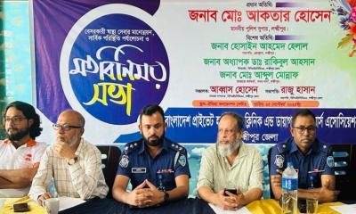 বেসরকারি স্বাস্থ্য সেবার মানোন্নয়নে লক্ষ্মীপুরে মতবিনিময় সভা
