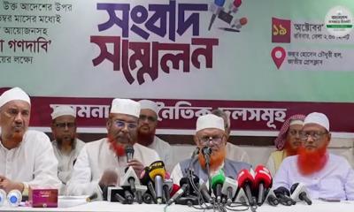 আইনি ভিত্তিসহ ৫ দফা দাবিতে ইসলামী দলগুলোর নতু্ন কর্মসূচি
