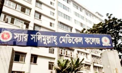 সলিমুল্লাহ মেডিক্যাল কলেজ বন্ধ ঘোষণা