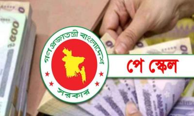 পে-স্কেল বাস্তবায়ন নিয়ে নতুন সিদ্ধান্ত