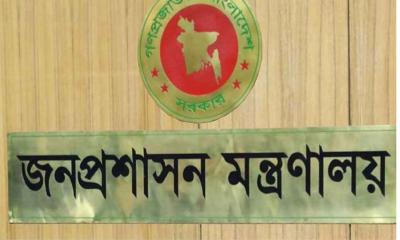 ডিআইজিকে নিয়োগ দিয়ে প্রজ্ঞাপন