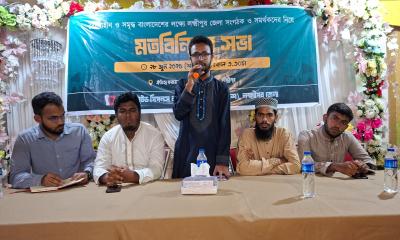 লক্ষ্মীপুরে আপ বাংলাদেশের মতবিনিময় সভা অনুষ্ঠিত