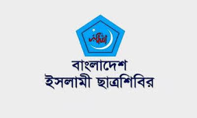 আলিয়া মাদ্রাসায় ‘ব্যবসায় শিক্ষা’ বিভাগ চালুর দাবি শিবিরের