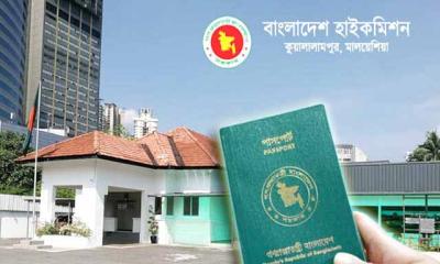 মালয়েশিয়ায় বন্ধ হচ্ছে এমআরপি সেবা, চলবে ই-পাসপোর্টের আবেদন