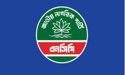 জরুরি সংবাদ সম্মেলন ডেকেছে এনসিপি