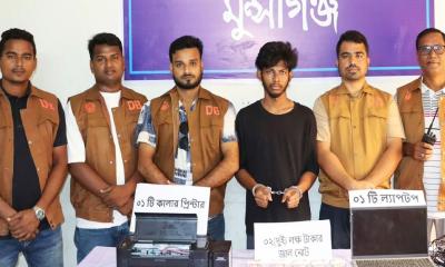 মুন্সিগঞ্জে নকল টাকা ছাপানোর সরঞ্জাম ও জাল নোটসহ যুবক গ্রেফতার