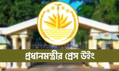 ট্রাম্পের ছবি নিয়ে প্রেস উইংয়ের ব‍্যাখ‍্যা