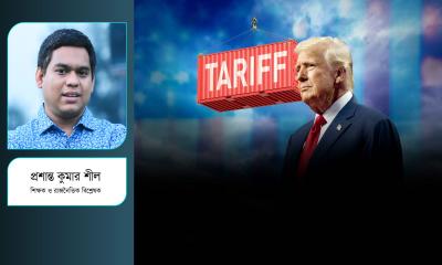 ট্রাম্পের শুল্কনীতি ও আমাদের প্রস্তুতি