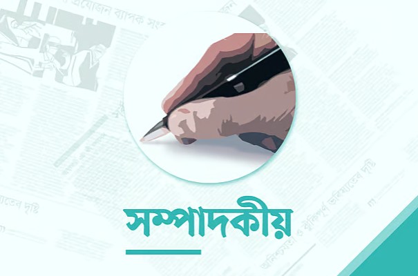 সবার জন্য কল্যাণ ও সমৃদ্ধি বয়ে আনুক