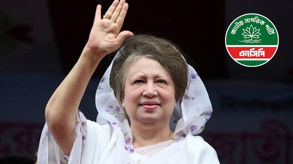 খালেদা জিয়ার বিপক্ষে প্রার্থী দেবে না এনসিপি