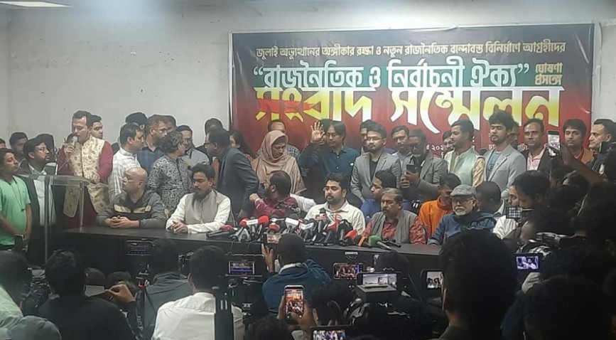 ‘গণতান্ত্রিক সংস্কার জোট’ নামে নতুন জোট ঘোষণা করলেন নাহিদ ইসলাম
