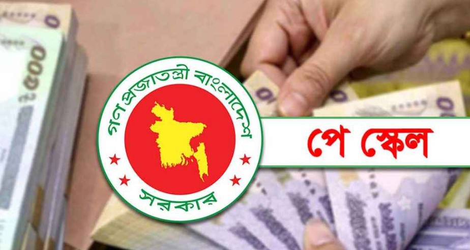 পে-স্কেল বাস্তবায়ন নিয়ে নতুন সিদ্ধান্ত