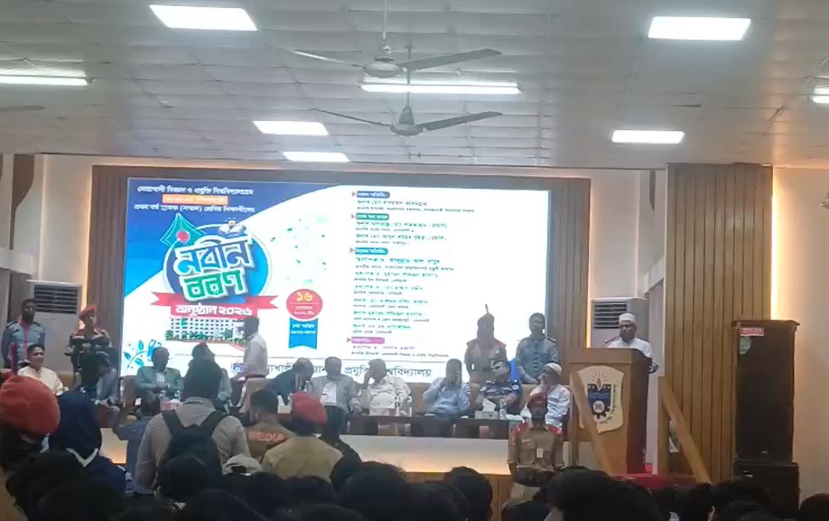 নোবিপ্রবিতে ২০২৫-২৬ শিক্ষাবর্ষের কেন্দ্রীয় ‘নবীন বরণ’ অনুষ্ঠিত