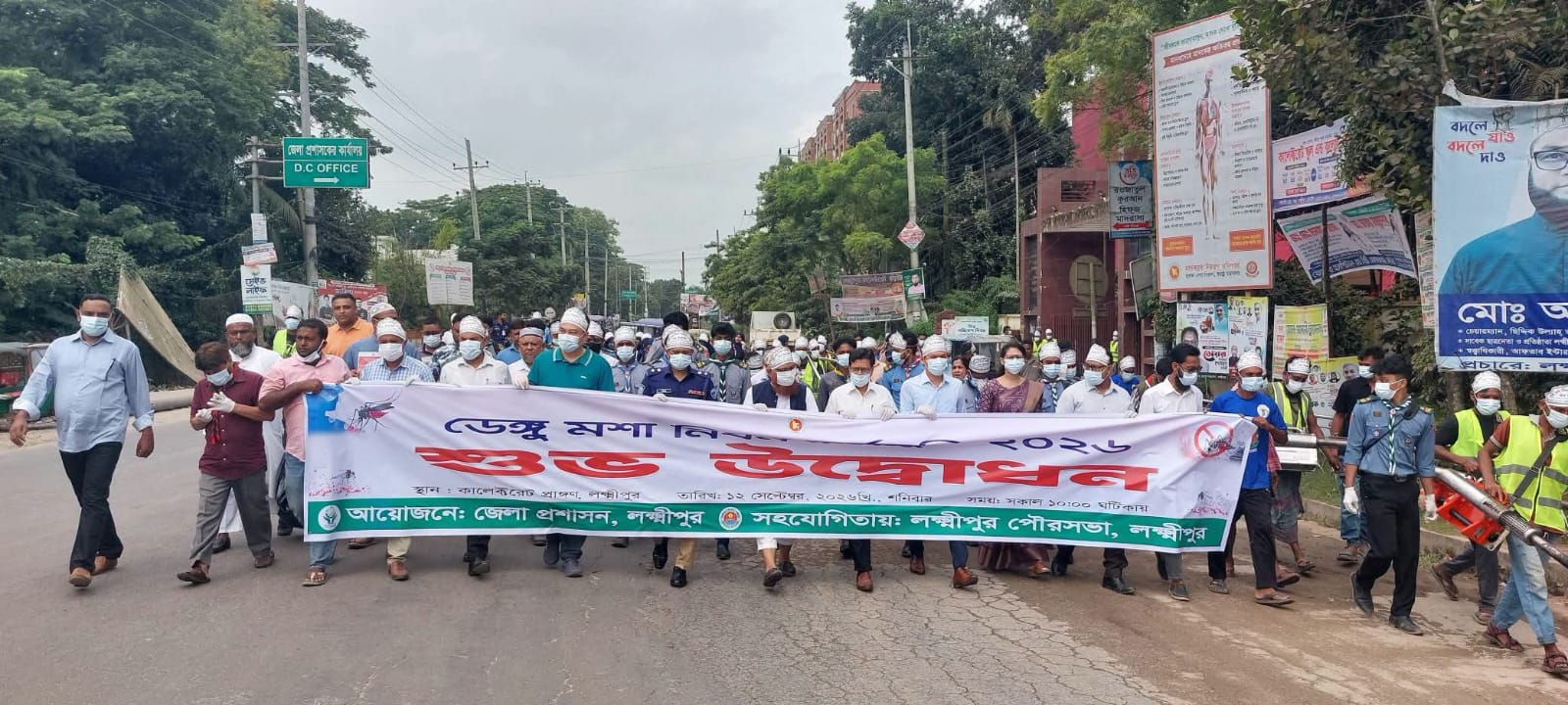 লক্ষ্মীপুরে ডেঙ্গু মশা নিধন কর্মসূচির উদ্বোধন