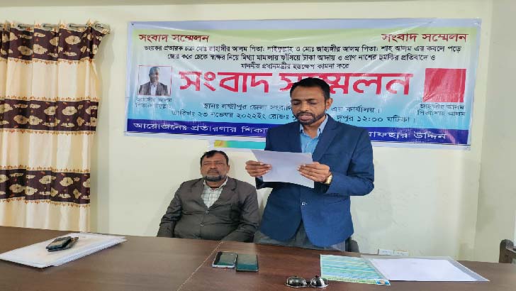 লক্ষ্মীপুরে চেক জালিয়াতি করে ব্যবসায়ীর বিরুদ্ধে মামলা
